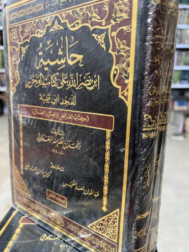 حاشية ابن نصر الله على المحرر كتاب الفرائض والعتق...