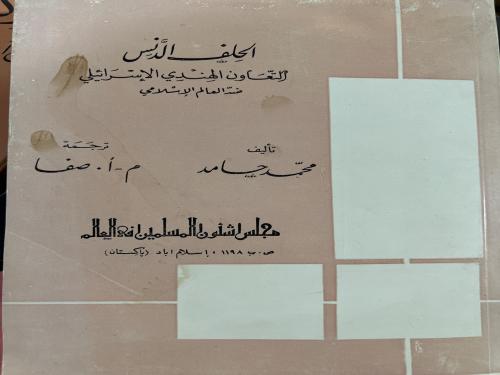 الحلف الدنس التعاون الهندي الاسرائيلي ضد العالم ال...