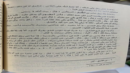 الاجوبة المسكتة لابن ابي عون الكاتب
