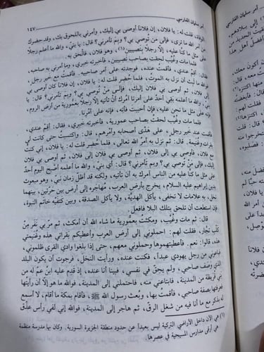 السيرة النبوية بشرح الوزير المغربي مجلدين