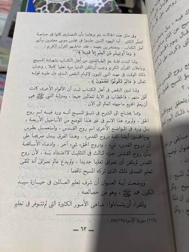 رحمة للعالمين للمنصورفوري 3 مجلدات