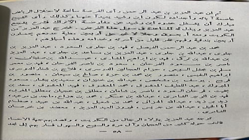 تاريخ ملوك ال سعود للامير سعود بن هذلول