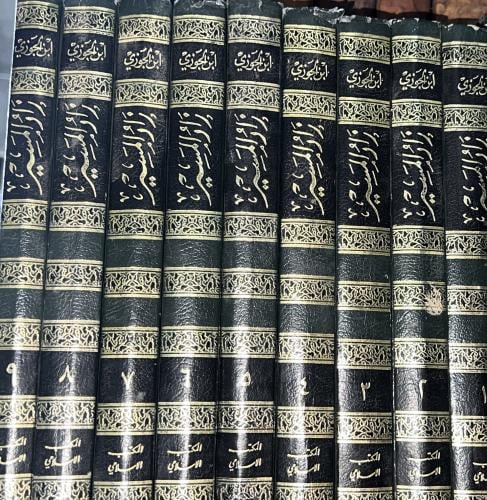 زاد المسير لابن الجوزي 9 مجلدات
