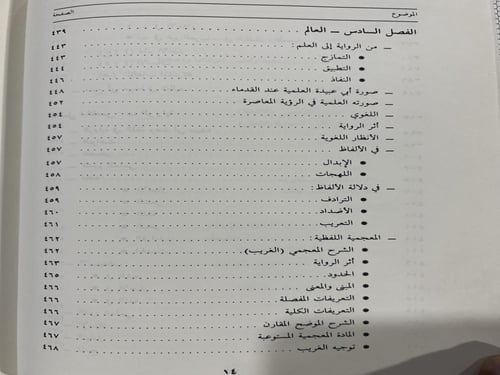 ابو عبيدة معمر بن المثنى