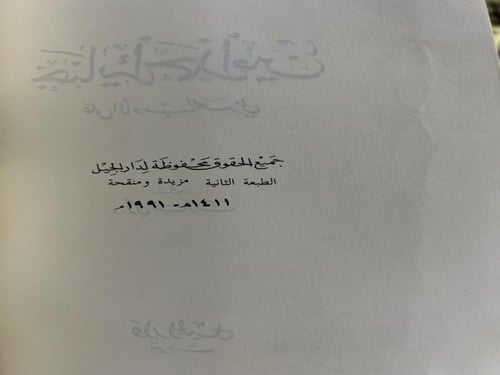 جناية احمد امين على الأدب العربي