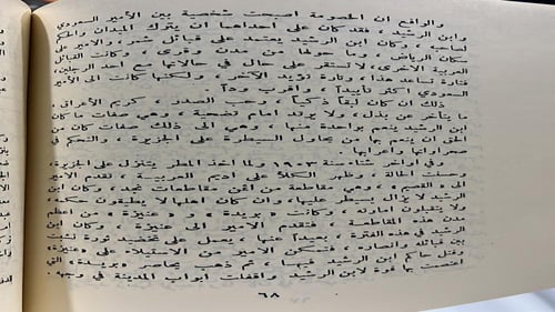 صاحب الجلالة عبدالعزيز عمر ابو النصر