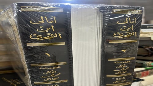 أمالي ابن الشجري 3 مجلدات تحقيق الطناحي