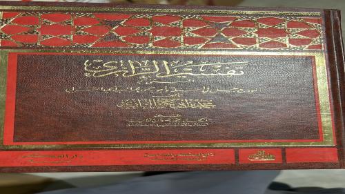 تفسير الرازي المسمى أنموذج جليل في أسئلة وأجوبة عن...