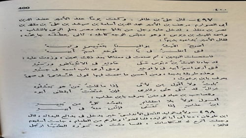 بدائع البدائه علي بن ظافر الازدي