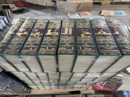 نفح الطيب من غصن الاندلس الرطيب تحقيق احسان عباس