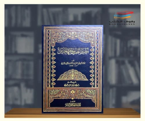 اخبار الظراف والمتماجنين