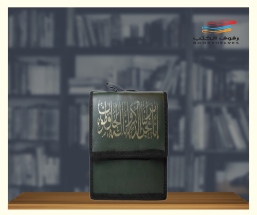 مصحف مجزء 30 جزء - حجم دبل جوامعي