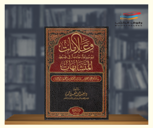 وعلامات