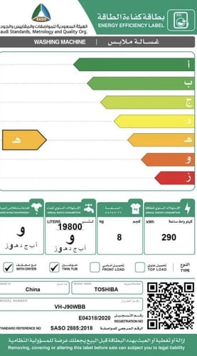 غسالة حوضين توشيبا 8 كيلو