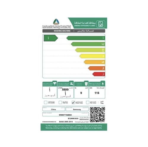 غسالة اتوماتيك سامسونج 9 كيلو فتحة امامية ستيل