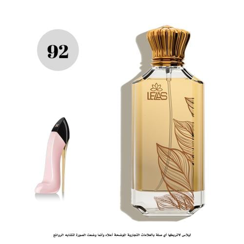 عطر92-ليلاس جود جيرل عَبَق اللَّيل
