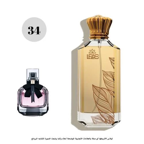 عطر 34- ليلاس مون باريس