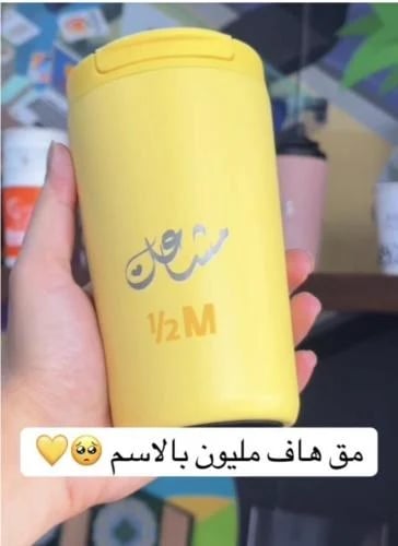 مق هاف مليون الصيفي ورد داخل الرياض فقط