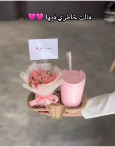مق مع باقة الوردي