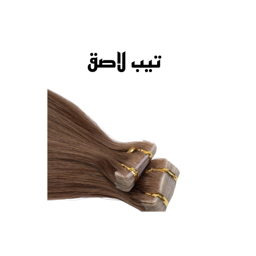 اكستنشن تيب لاصق 20 خصله ( اشقر رمادي متوسط )