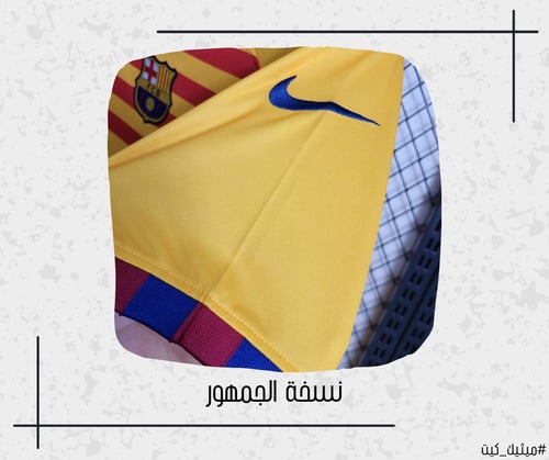 تيشيرت برشلونة 23/24