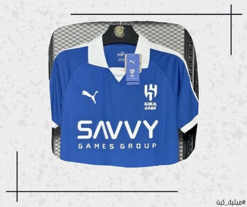 تيشيرت الهلال 24/25