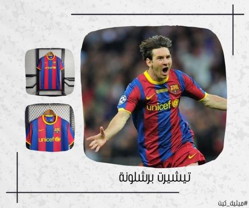 تيشيرت برشلونة 10/11