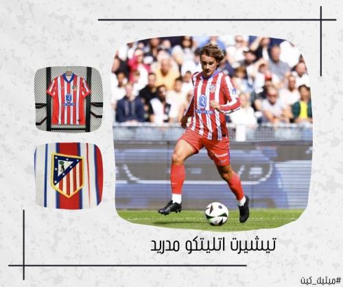 تيشيرت اتليتكو مدريد 24/25