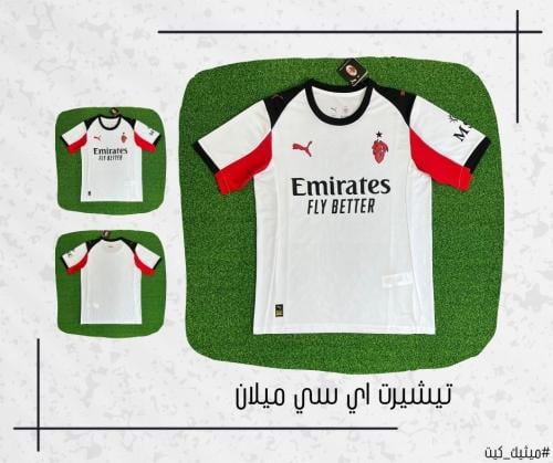 تيشيرت اي سي ميلان 25/26