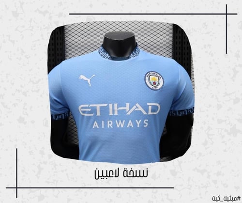 تيشيرت مانشستر سيتي 24/25