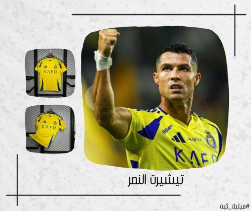 تيشيرت النصر 24/25
