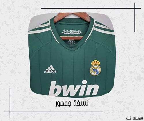 تيشيرت ريال مدريد 12/13