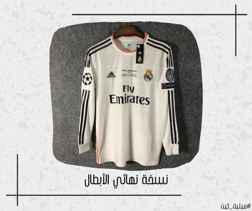 تيشيرت ريال مدريد 13/14