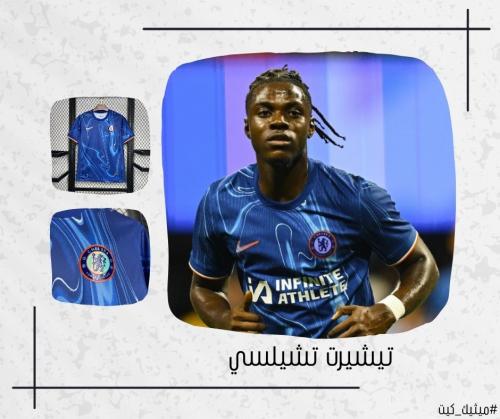 تيشيرت تشيلسي 24/25