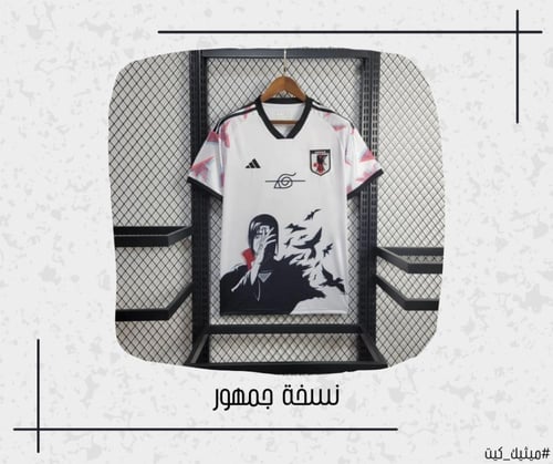 تيشيرت اليابان 24/25