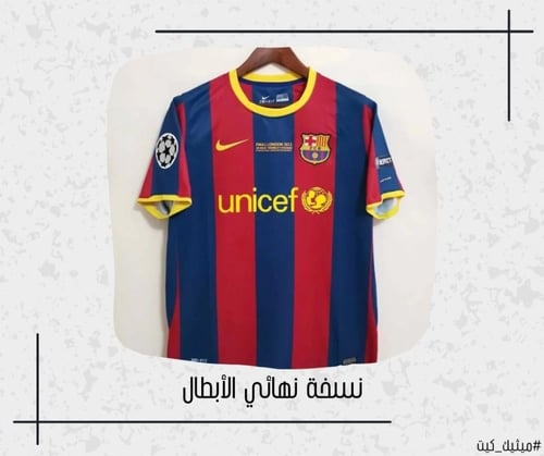 تيشيرت برشلونة 10/11