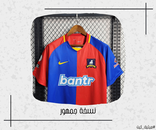 تيشيرت ريتشموند من مسلسل تيد لاسو