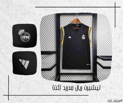 تيشيرت ريال مدريد (كت)