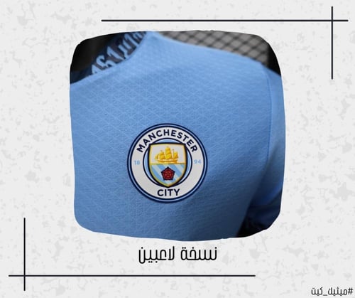 تيشيرت مانشستر سيتي 24/25