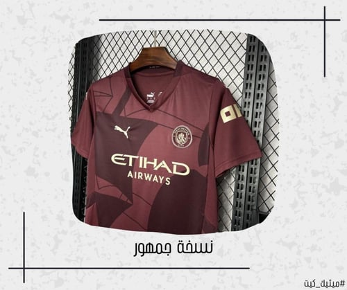 تيشيرت مانشستر سيتي 24/25