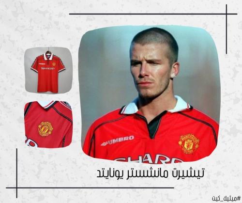 تيشيرت مانشستر يونايتد 98/99