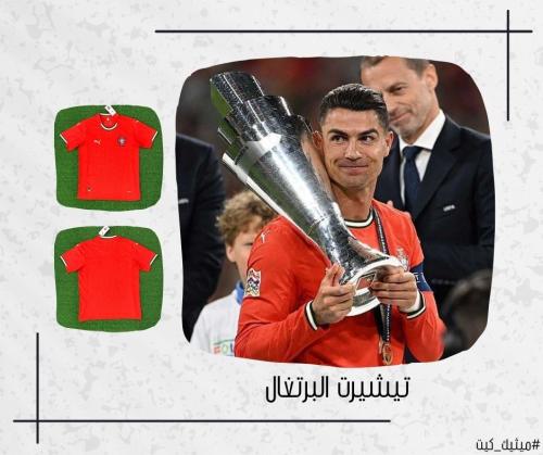 تيشيرت البرتغال 25/26