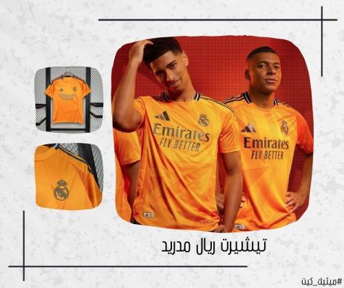 تيشيرت ريال مدريد 24/25