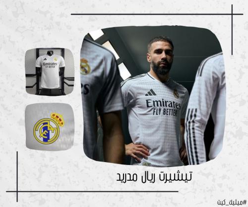 تيشيرت ريال مدريد 24/25