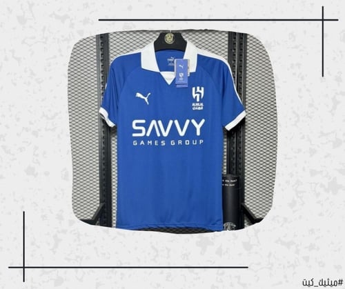 تيشيرت الهلال 24/25