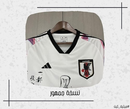تيشيرت اليابان 24/25