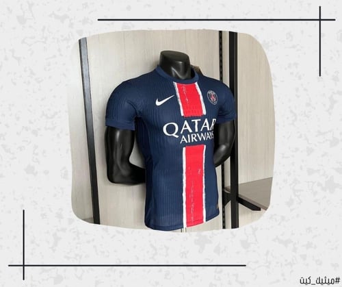 تيشيرت باريس سان جيرمان 24/25