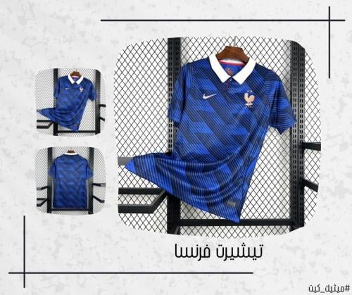 تيشيرت فرنسا 2026