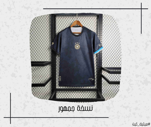تيشيرت ميسي نسخة خاصة