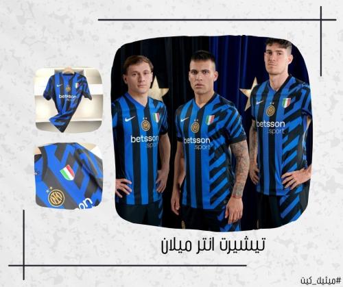 تيشيرت انتر ميلان 24/25